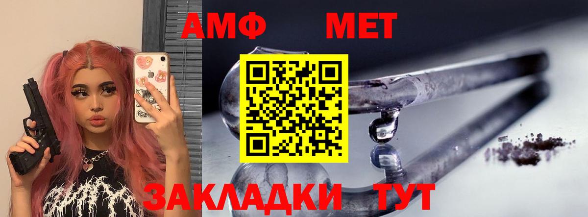 АМФЕТАМИН  Вход с VPN  Югорск  Амфетамин Premium 