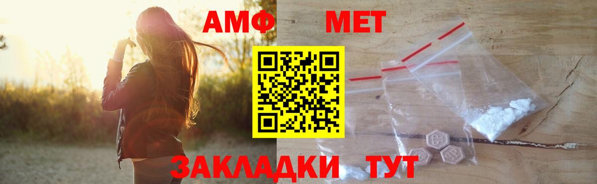 АМФЕТАМИН Югорск