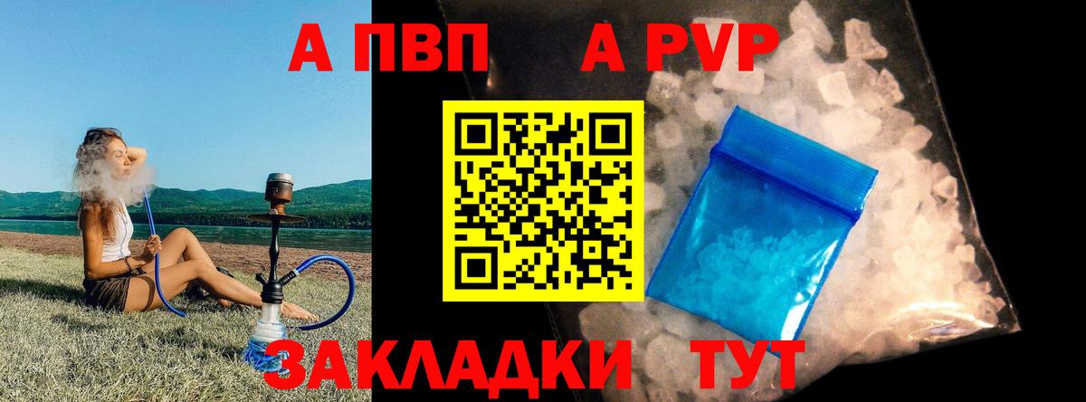 А ПВП мука  A PVP Crystall  Вход с VPN  Югорск  Alpha PVP VHQ 