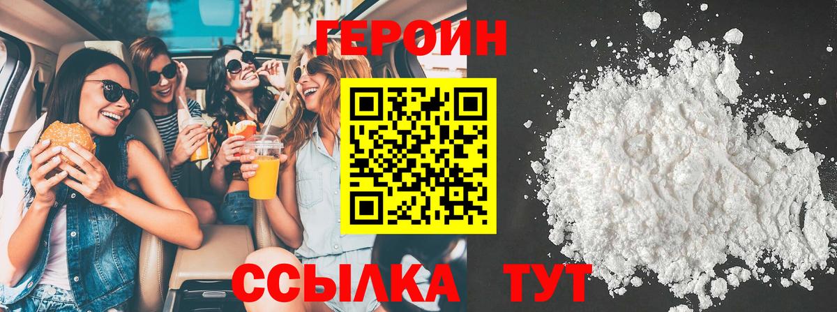 Югорск  ГЕРОИН  Вход с VPN  ГЕРОИН Афган 
