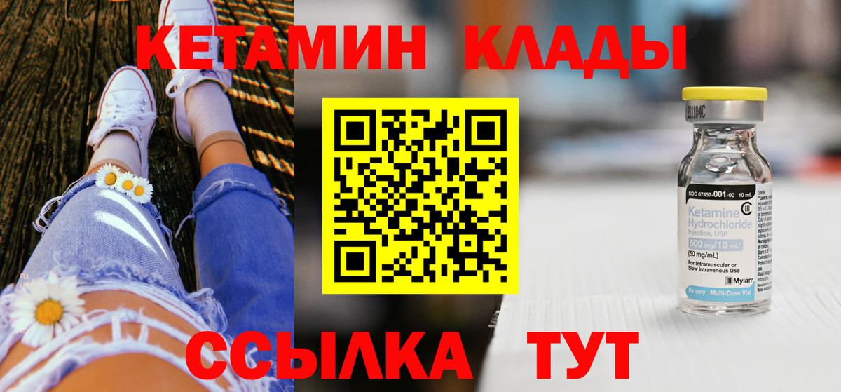 Кетамин ketamine Югорск
