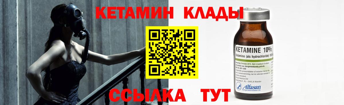Кетамин ketamine  omg как войти  Югорск  Вход с VPN 