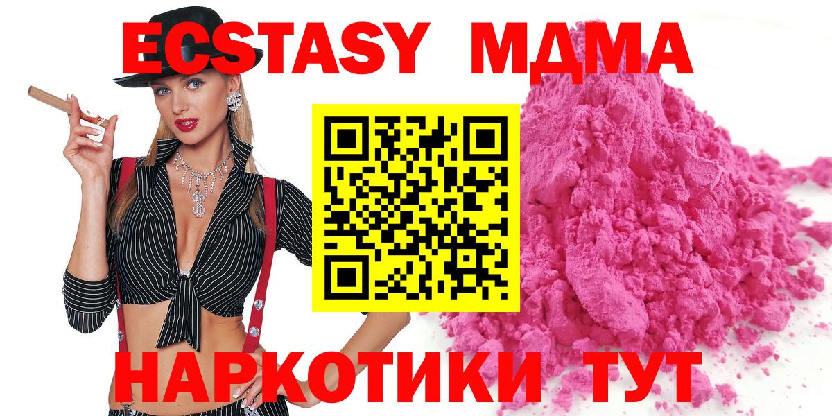 МДМА crystal Югорск