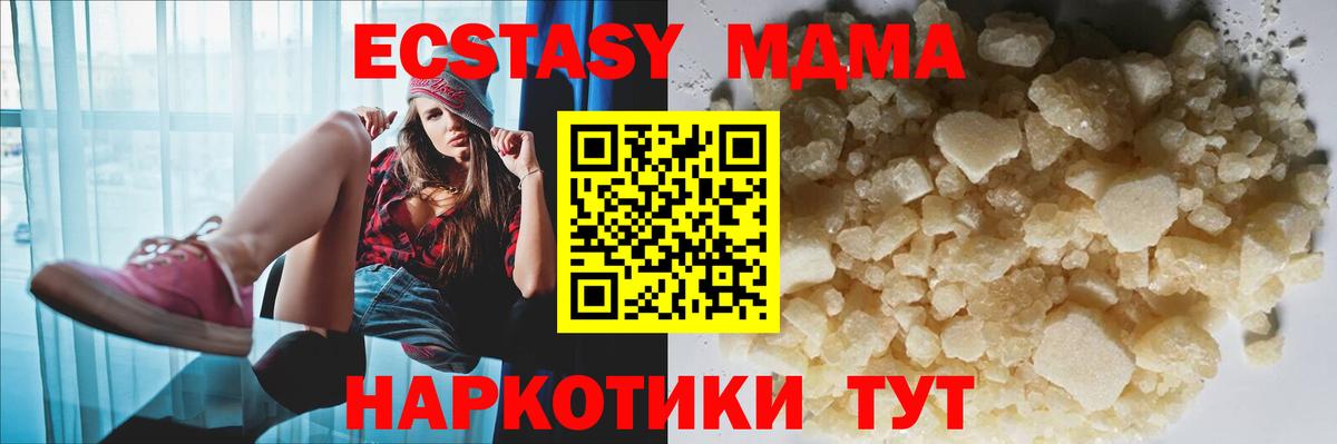 MDMA  МДМА crystal  MDMA VHQ  Вход с VPN  Югорск 