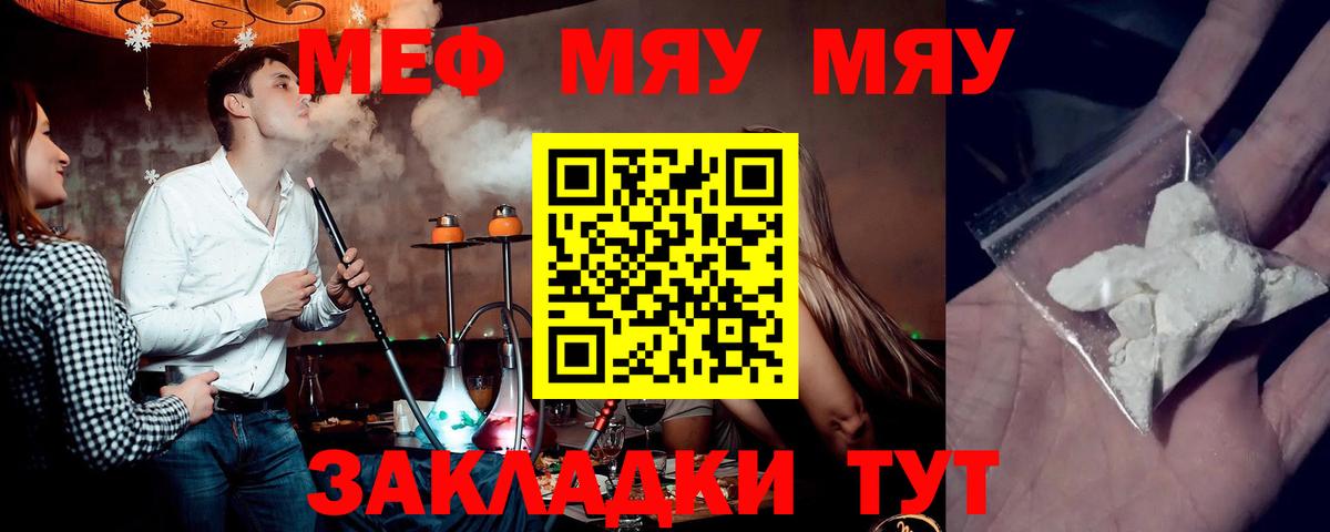 Меф  Мефедрон mephedrone  Вход с VPN  Югорск 