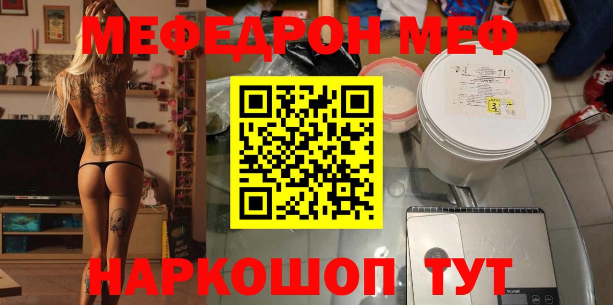 МЕФ Югорск