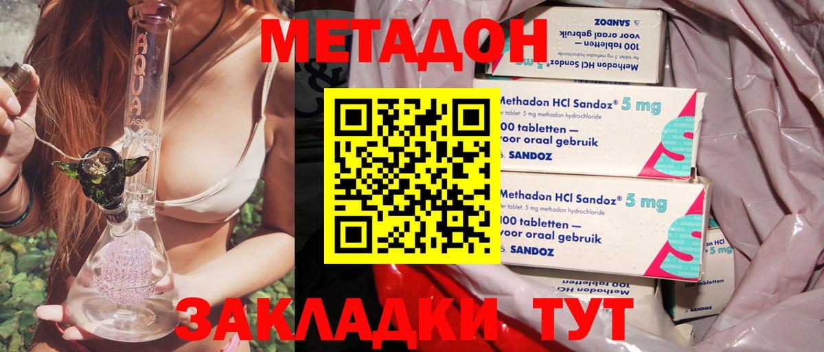 Метадон кристалл  Вход с VPN  МЕТАДОН VHQ  Югорск 