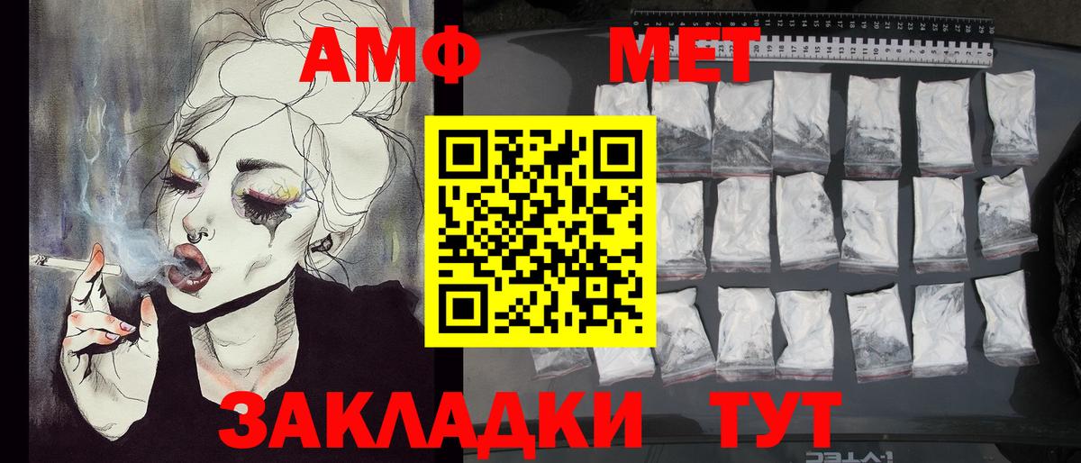 Метамфетамин кристалл  Метамфетамин кристалл  Вход с VPN  Югорск 