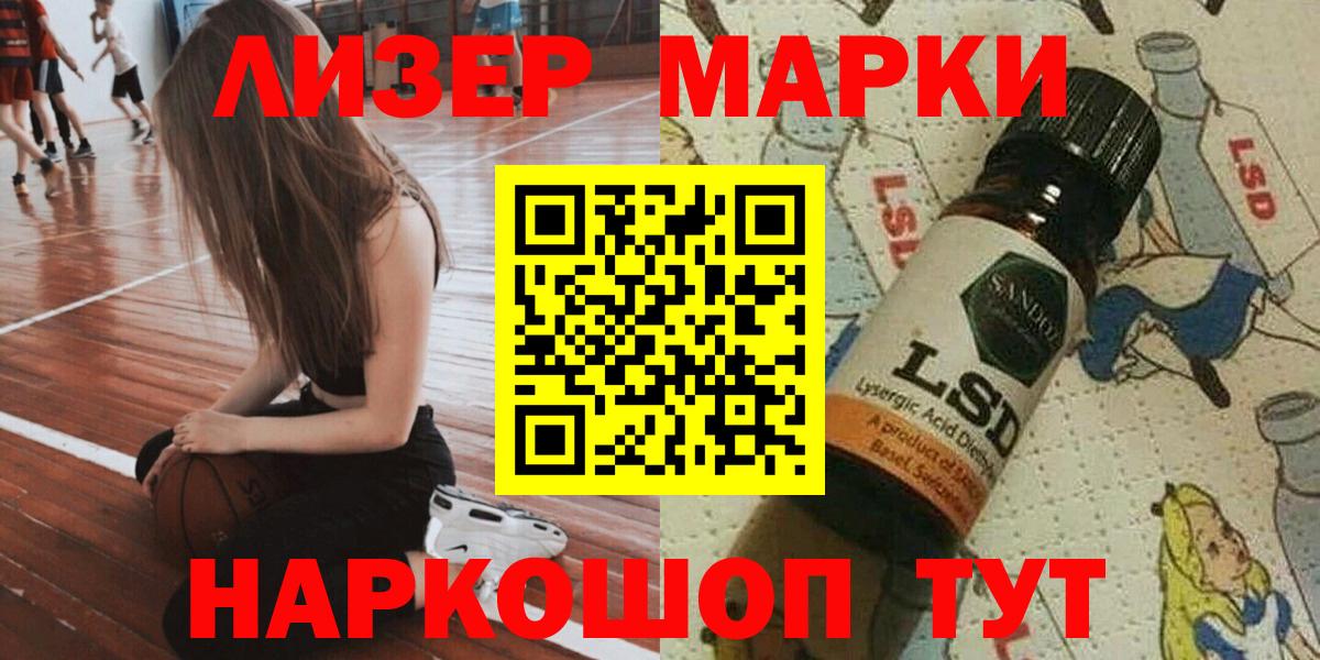 Югорск  Наркотические марки 1,8мг  Вход с VPN 