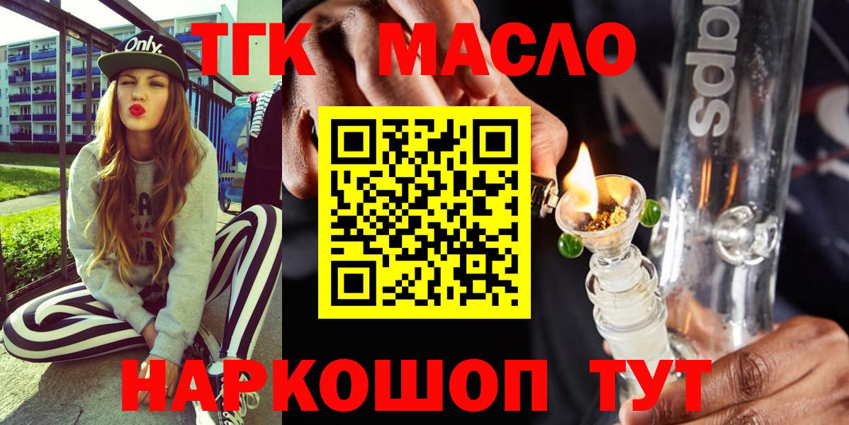 Дистиллят ТГК вейп с тгк Югорск