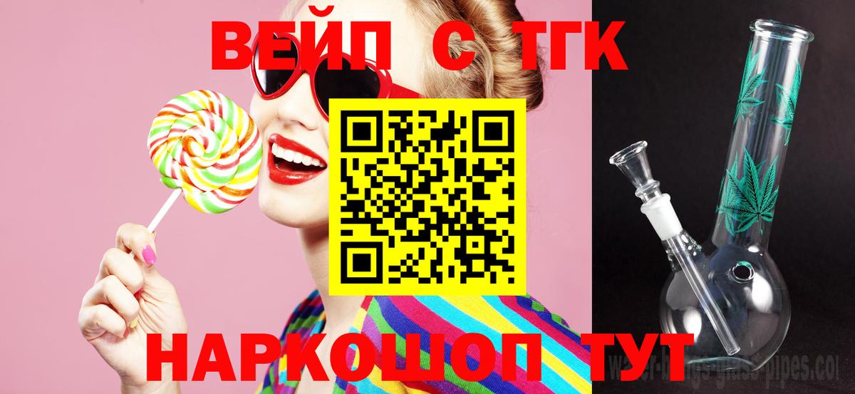 ТГК концентрат  Вход с VPN  Югорск 