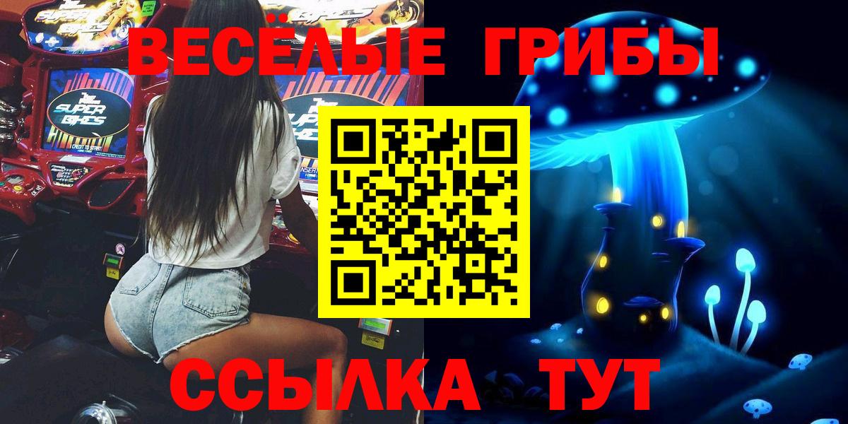 Галлюциногенные грибы мицелий Югорск